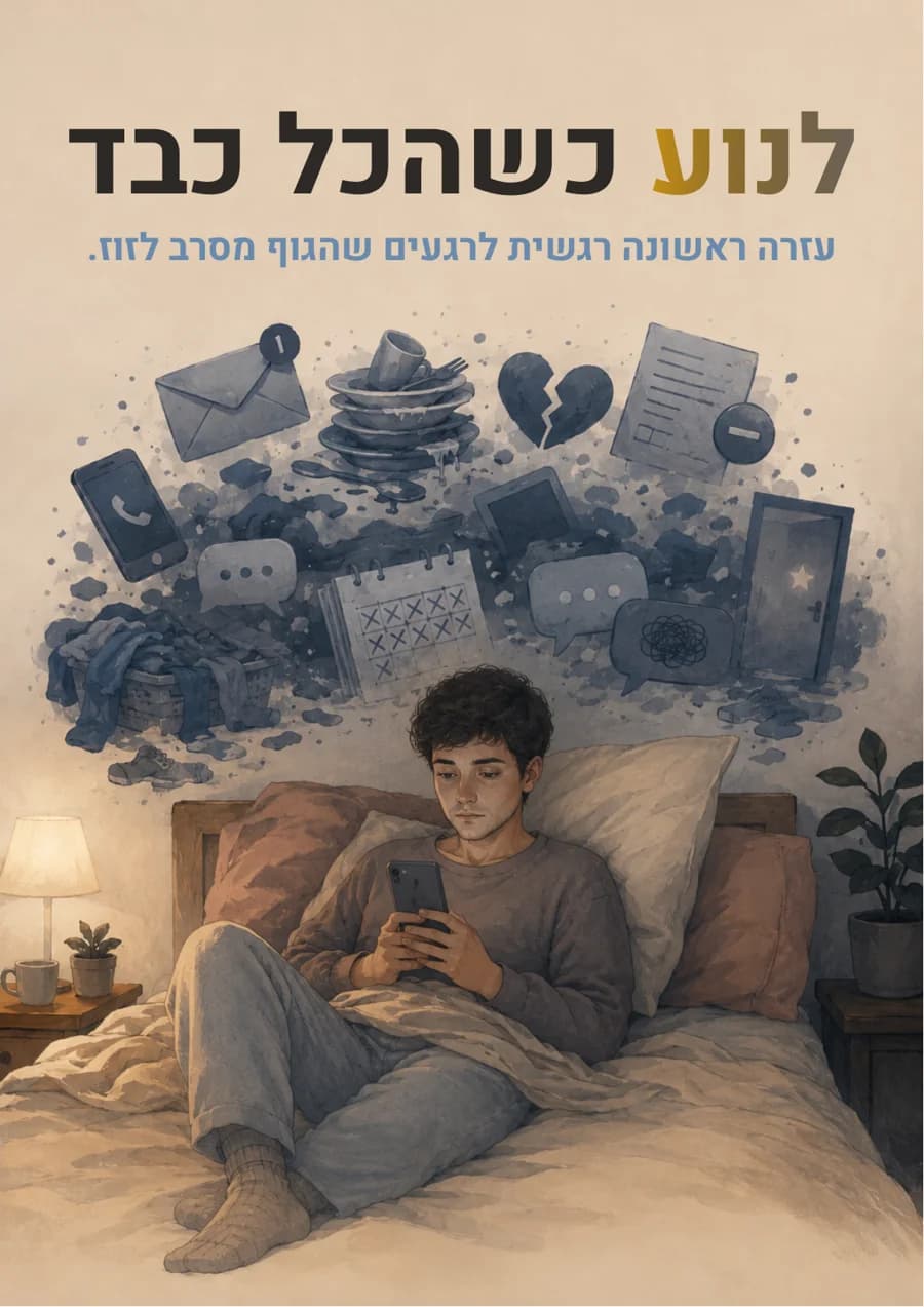 כריכת הספרון